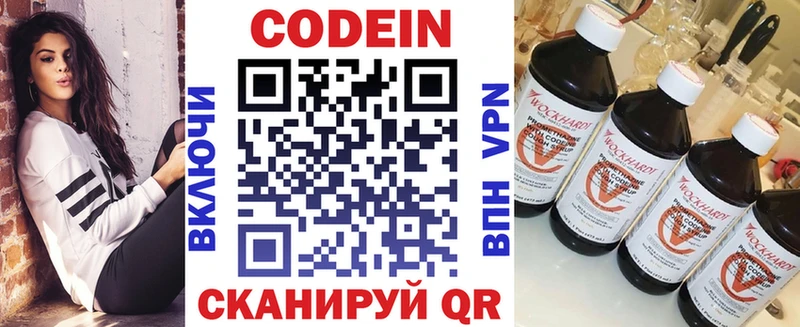 Кодеин Purple Drank  darknet состав  Красноуральск 