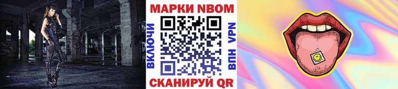 Марки 25I-NBOMe 1500мкг  закладка  Красноуральск 